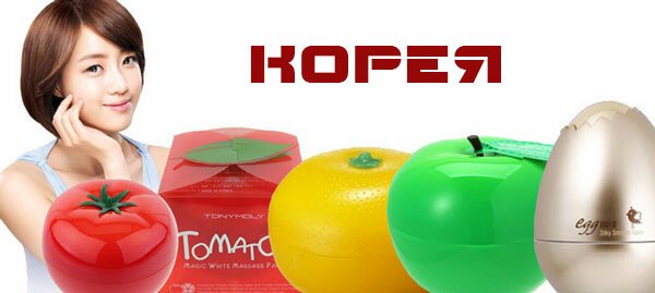 Корейская косметика Чебоксары Косметика Корея